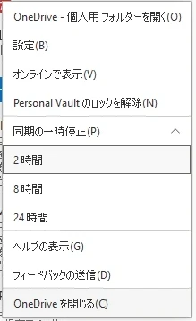 windows11　デスクトップ　フォルダ　アイコンの左下に×　バツが出る 解決方法　解消する方法　赤いバツ　歯車マーク