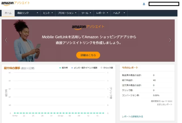 amazonアソシエイト　複数サイト登録する方法　SNSアカウント登録する方法　SNSアカウント登録必要