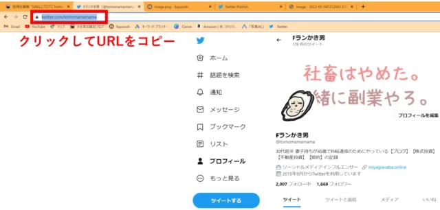 ツイッター　タイムライン　Twitter　wordpress swell　埋め込み