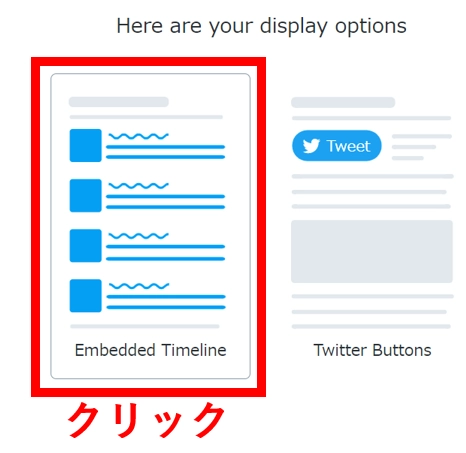 ツイッター　タイムライン　Twitter　wordpress swell　埋め込み