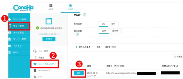 ツイッター　タイムライン　Twitter　wordpress swell　埋め込み　保存できない　WAF